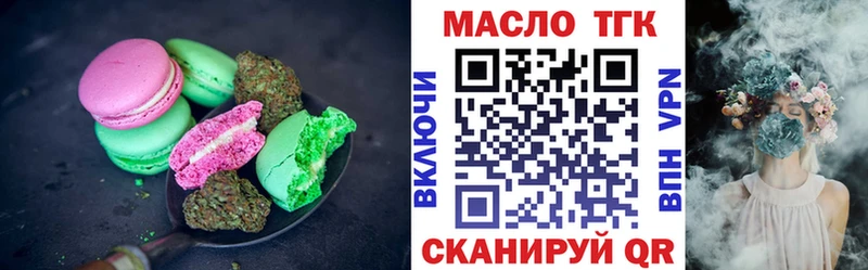 Печенье с ТГК конопля  Купить где  Богородицк 