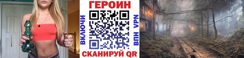 ГЕРОИН белый  Купить  Богородицк 