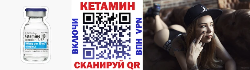 КЕТАМИН ketamine Купить закладки Богородицк