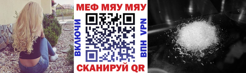 МЯУ-МЯУ mephedrone  Купить  Богородицк 