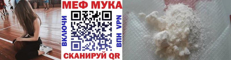 Меф мяу мяу мука Богородицк